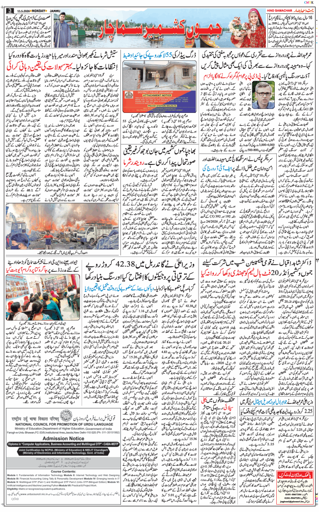 Jammu 2026-05-11