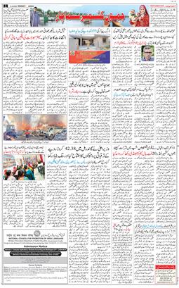Jammu 2026-05-11