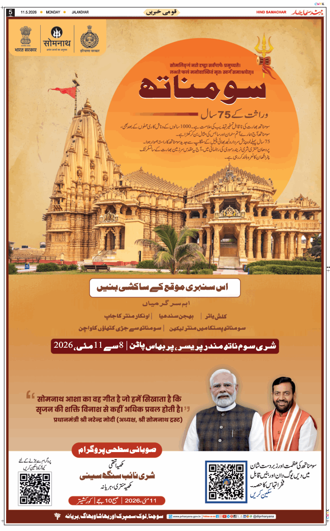 Main Edition 2026-05-11