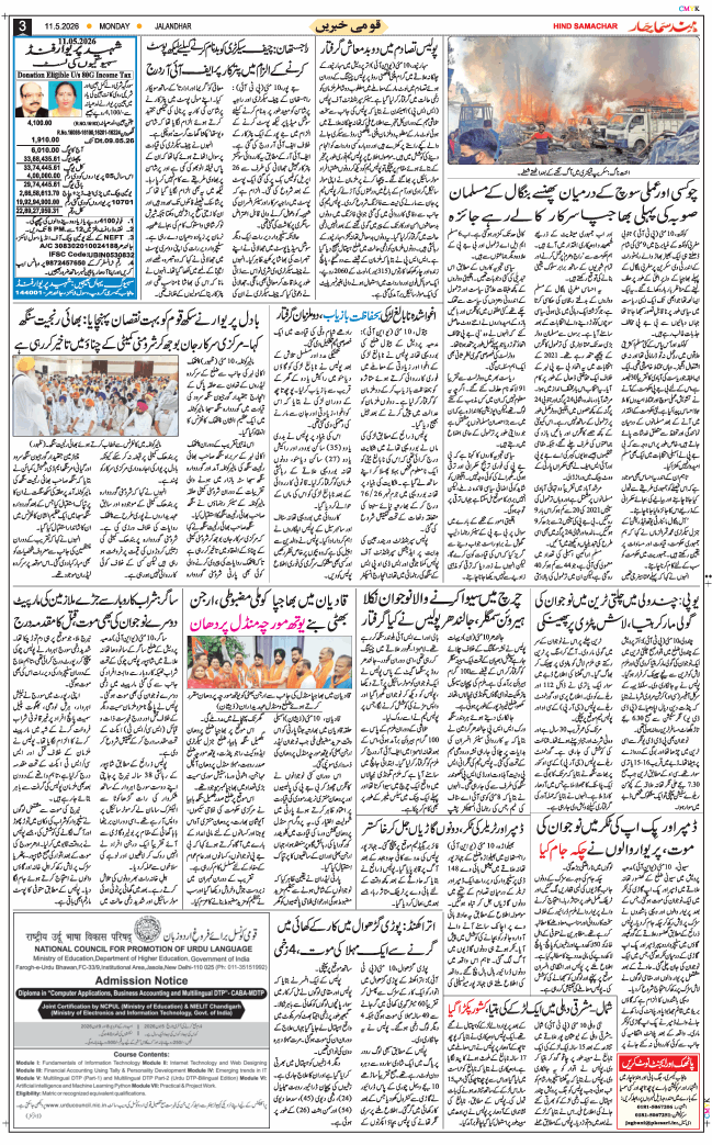 Main Edition 2026-05-11