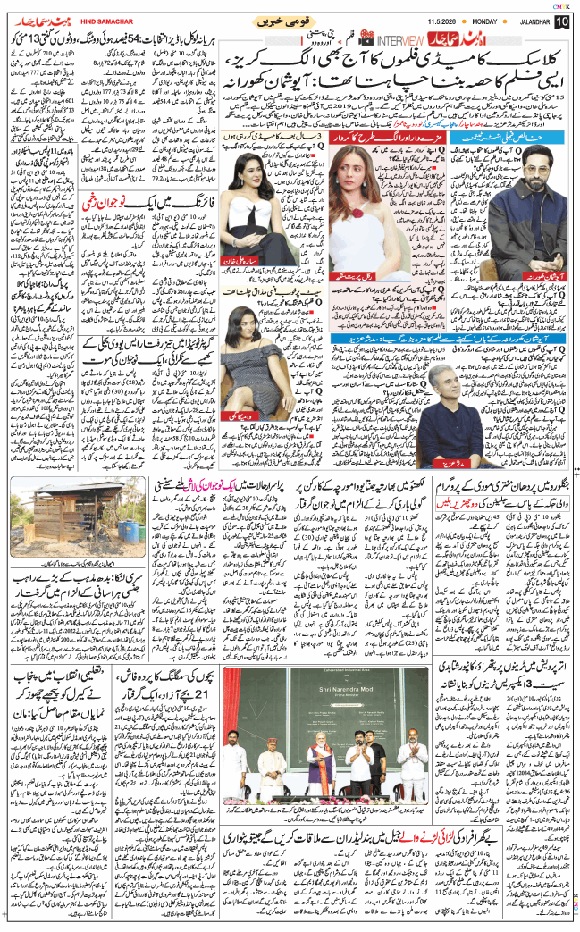 Main Edition 2026-05-11