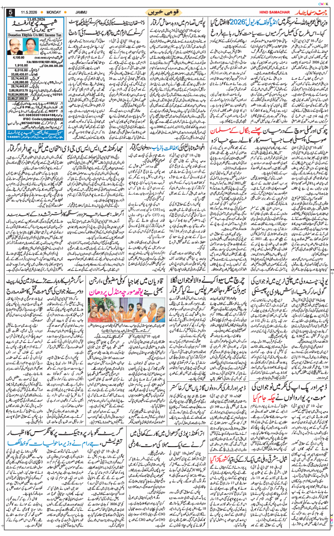Jammu 2026-05-11