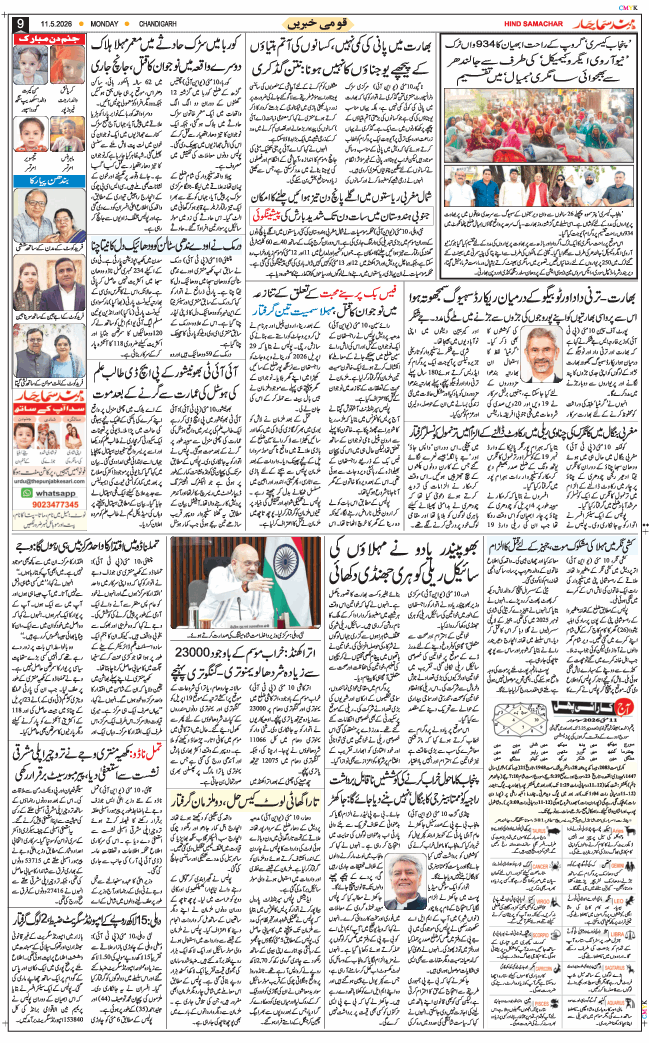Chandigarh 2026-05-11