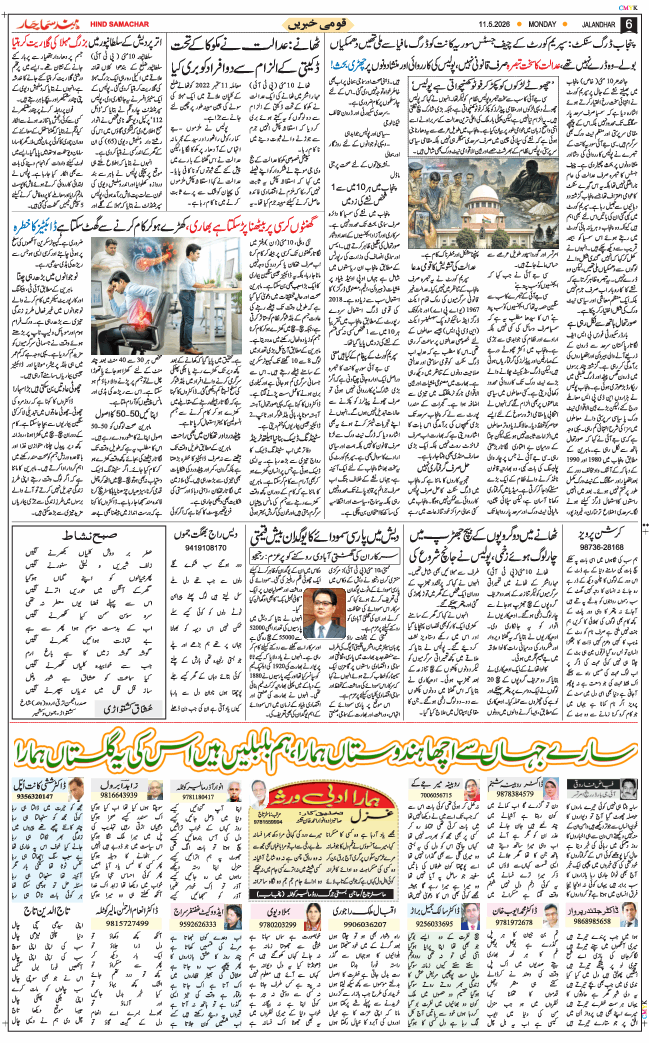Main Edition 2026-05-11