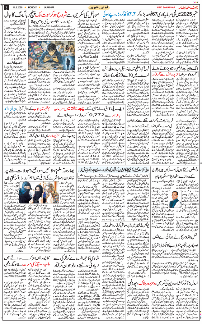 Main Edition 2026-05-11