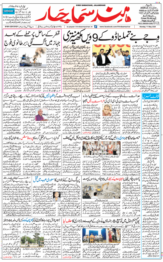 Main Edition 2026-05-11