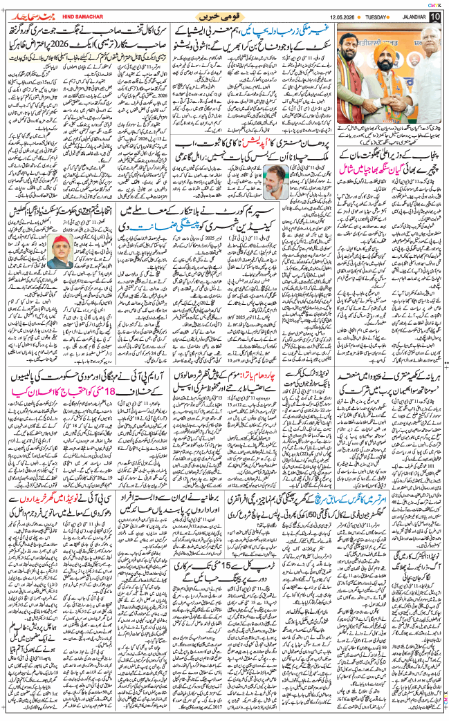 Main Edition 2026-05-12
