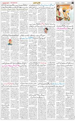 Main Edition 2026-05-12