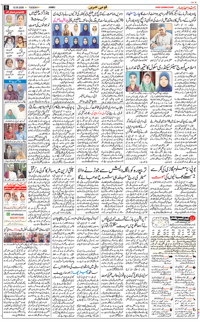 Jammu 2026-05-12