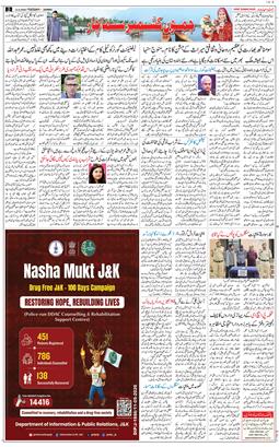 Jammu 2026-05-12