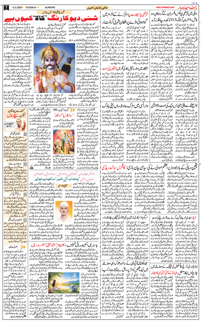 Main Edition 2026-05-12