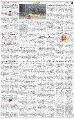 Main Edition 2026-05-12