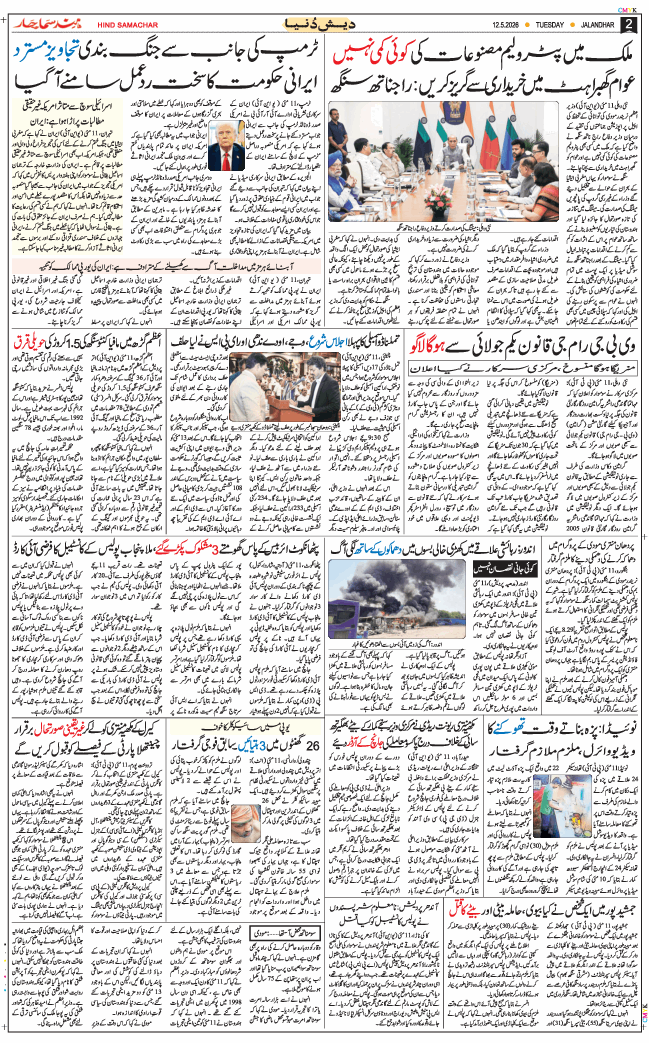 Main Edition 2026-05-12