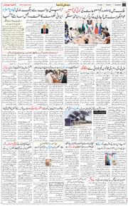Main Edition 2026-05-12