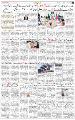 Main Edition 2026-05-12