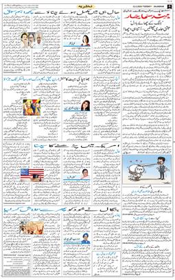 Main Edition 2026-05-12