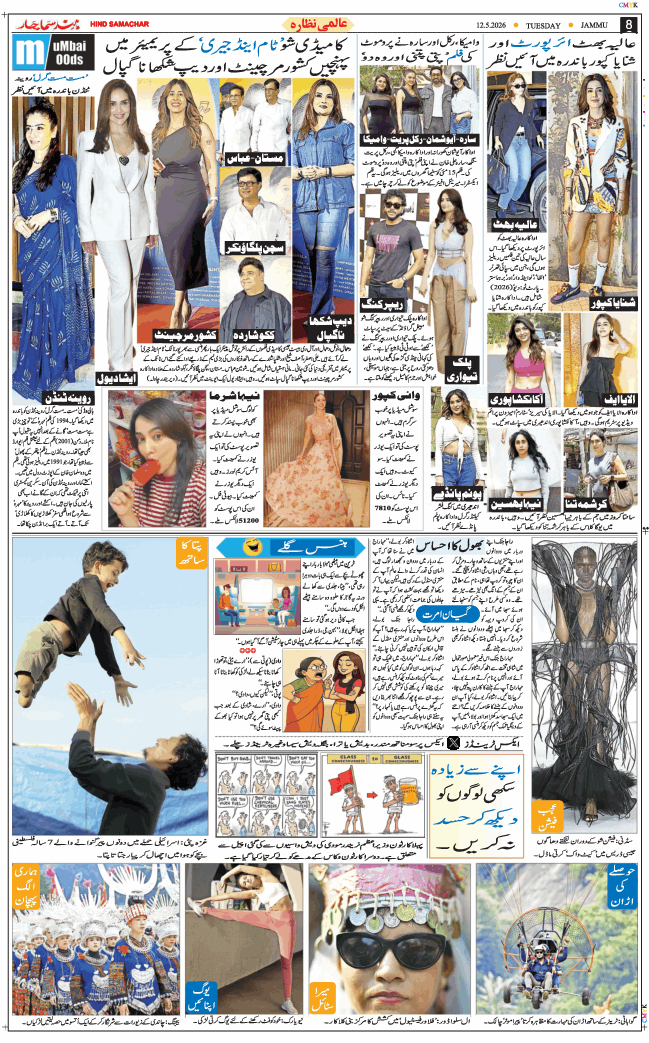 Jammu 2026-05-12