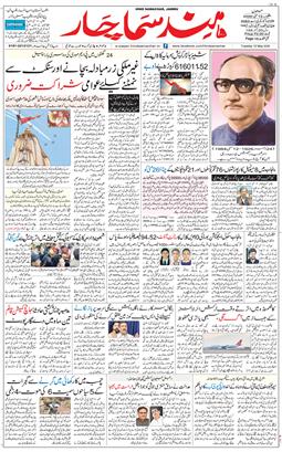 Jammu 2026-05-12