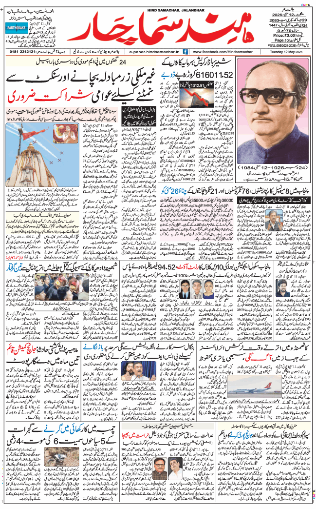 Main Edition 2026-05-12