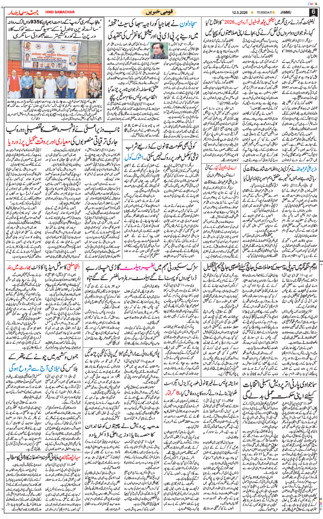 Jammu 2026-05-12