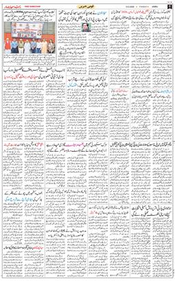 Jammu 2026-05-12