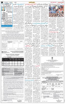 Jammu 2026-05-12