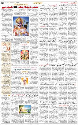 Jammu 2026-05-12