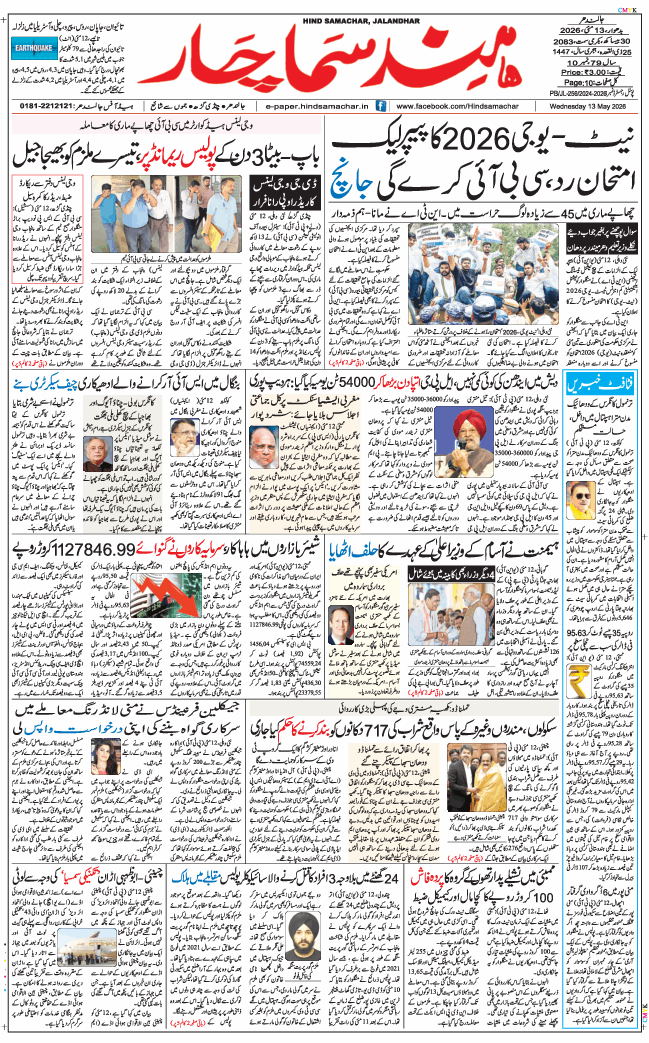 Main Edition 2026-05-13