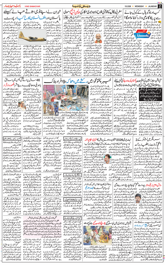 Main Edition 2026-05-13