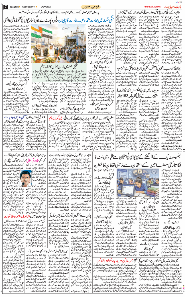 Main Edition 2026-05-13