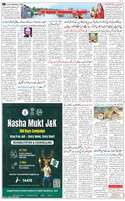 Jammu 2026-05-13