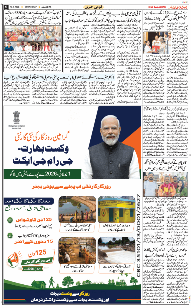 Main Edition 2026-05-13