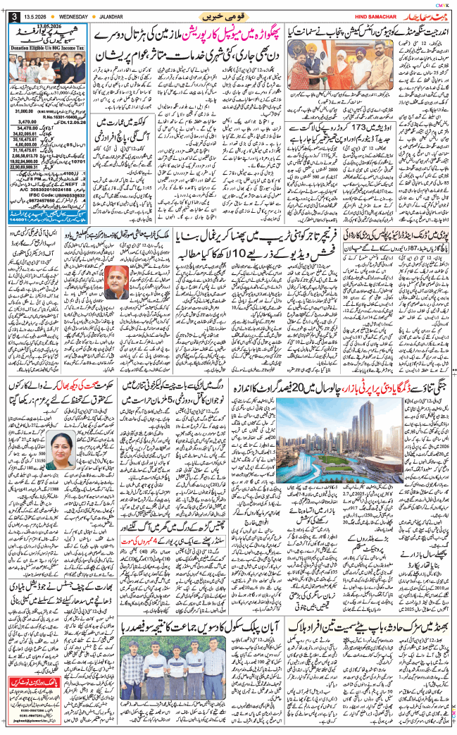 Main Edition 2026-05-13