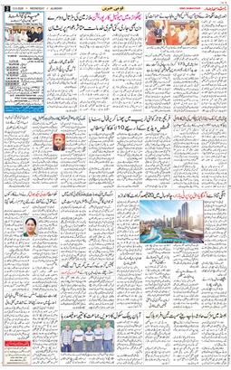 Main Edition 2026-05-13