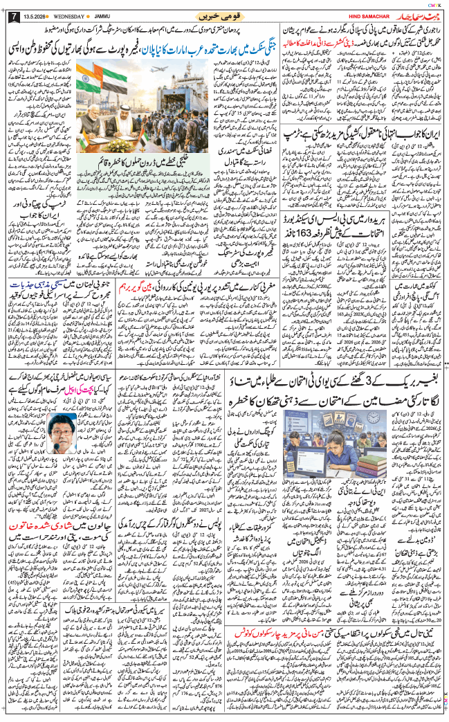 Jammu 2026-05-13