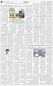 Jammu 2026-05-13