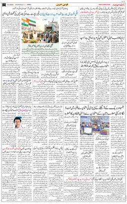 Jammu 2026-05-13