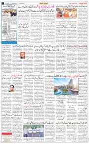 Chandigarh 2026-05-13