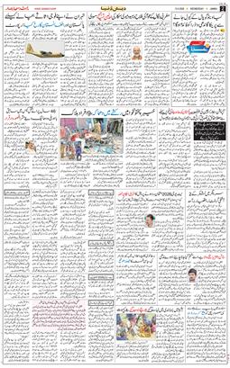 Jammu 2026-05-13