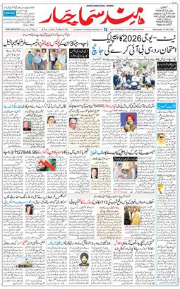 Jammu 2026-05-13