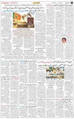 Main Edition 2026-05-13