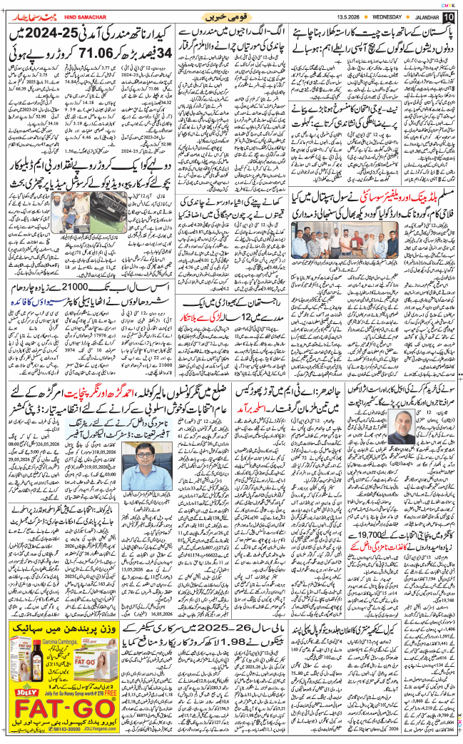 Main Edition 2026-05-13