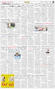 Jammu 2026-05-13