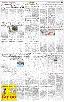 Jammu 2026-05-13