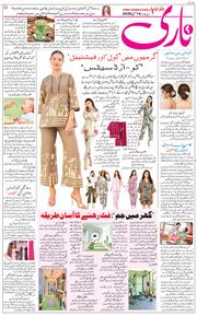 Jammu 2026-05-14