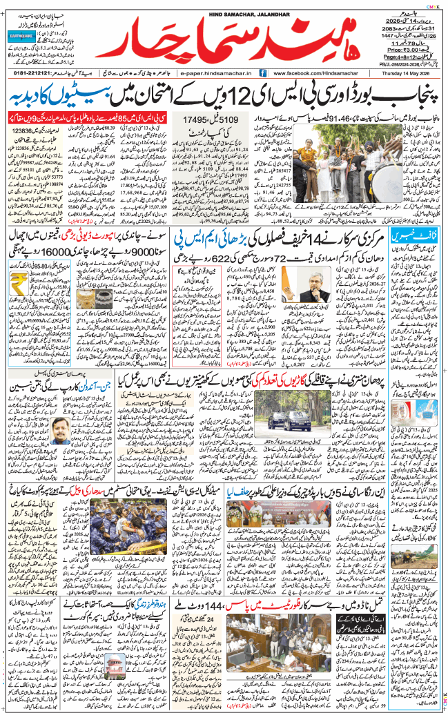 Main Edition 2026-05-14