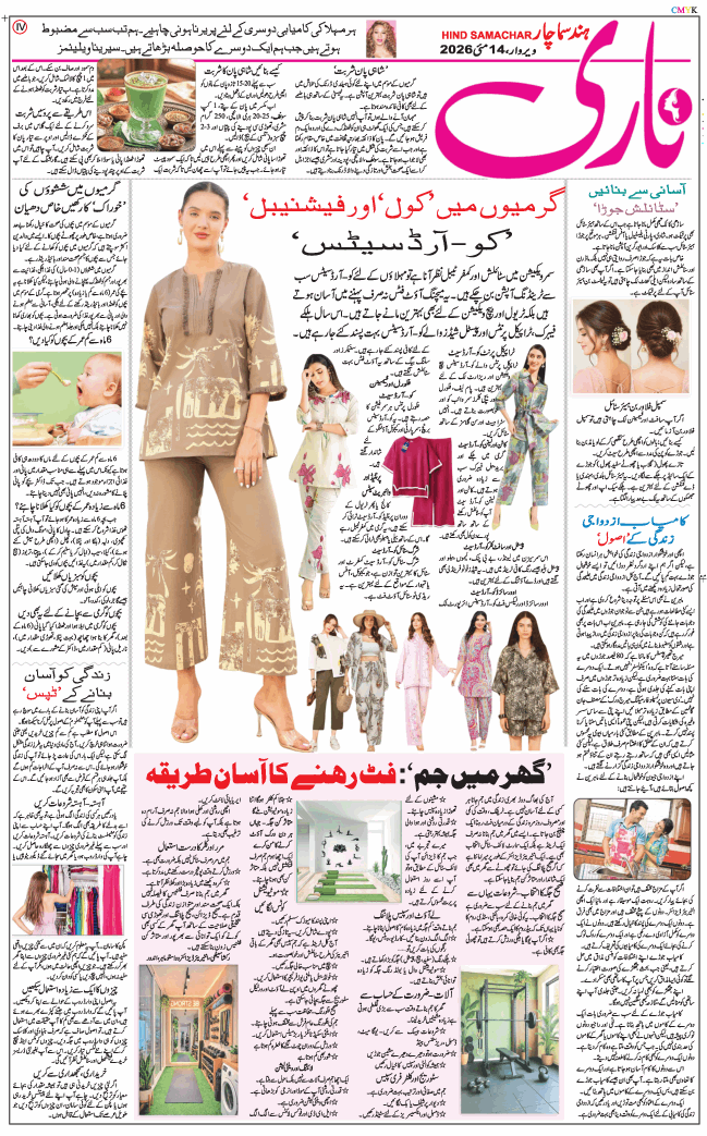 Main Edition 2026-05-14