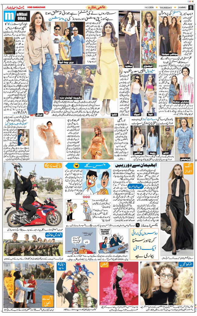 Jammu 2026-05-14