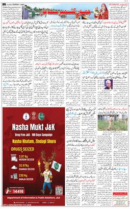 Jammu 2026-05-14