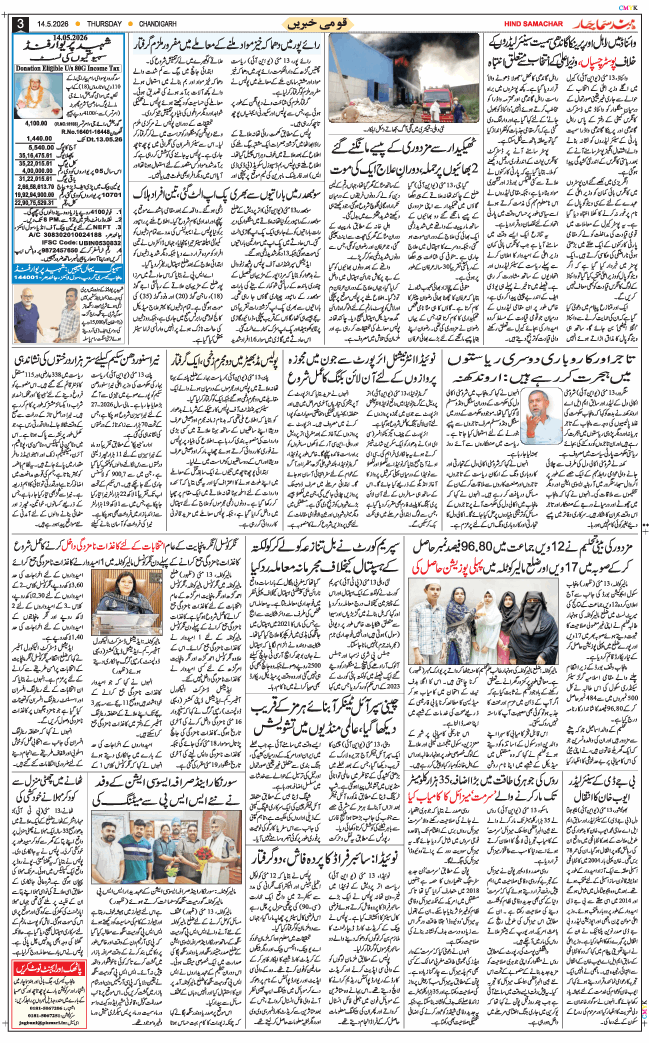 Chandigarh 2026-05-14
